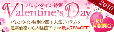 ���Ԍ���o�����^�C�����ʃZ�[���I�Q�l�̈����[�܂�l�C�̃A�_���g�O�b�Y���A�ʏ퉿�i���啝�l�����I