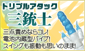 �O�_�ӂ߂Ȃ�R���I�g���v���A�^�b�N�O�e�m
