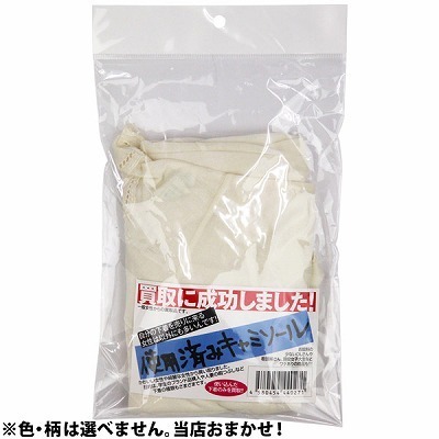 ����ɐ������܂����I�g�p�ς݃L���~�\�[���i����A�C�e���j