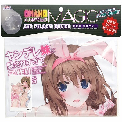 �I�i�z�}�W�b�N��p�J�o�[�@�i�����f�����Ɉ����ꂷ���Ďq���ċ֐����j�i�_�b�`���C�t�j