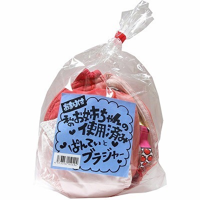 ���̂��o�����̃p���e�B�[�ƃu���W���[�i����A�C�e���j