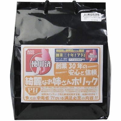 �p���e�B�[�z���b�N�@���o����i����A�C�e���j