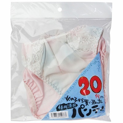 �Q�O��̏��̎q���甃��������p���e�B�[�i����A�C�e���j