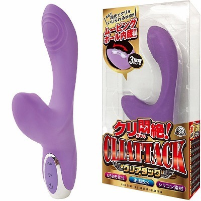 �N���A�^�b�N�i�o�C�u�i�d���������j�j