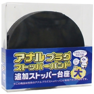 �A�i���v���O�X�g�b�p�[�o���h�@�ǉ��X�g�b�p�[����i��j