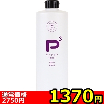 �y�P�R�V�O�~�����ʌ���z�o�R���[�V�����@�Z���@�i�P�O�O�O�����j������l�l�P�_���聄�i���������j