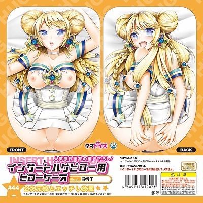 �C���T�[�g�n�O�s���[�p�s���[�P�[�X�@�S�S...