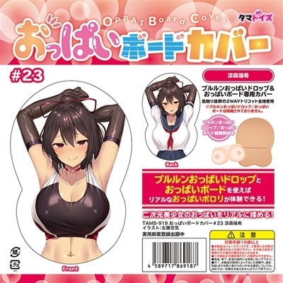 �����ς��{�[�h�J�o�[�@�Q�R�@���X���H�@�i�C���X�g�F������C�j�i�_�b�`���C�t�j