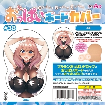 �����ς��{�[�h�J�o�[�@�R�W�@�đ��i�_�b�`���C�t�j