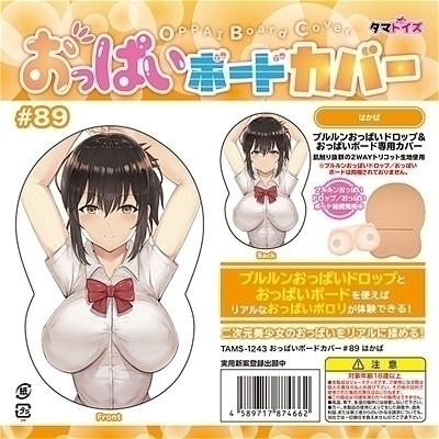 �����ς��{�[�h�J�o�[���W�X�@�͂��΁i�_�b�`���C�t�j